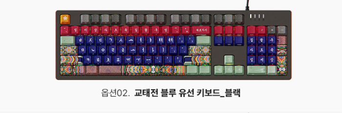 C.E.dot Korean Kyo-Tae-Jeon Dancheong Wired LED Mechanical Keyboard - Image 9