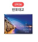 SOV Korea Souvenir Travel Magnet EmpressKorea