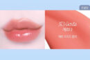Dinto Frozen Lip Jelly 10ml