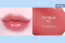 Dinto Frozen Lip Jelly 10ml