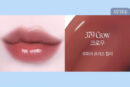 Dinto Frozen Lip Jelly 10ml
