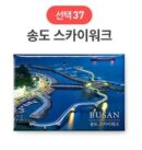 SOV Korea Souvenir Travel Magnet EmpressKorea