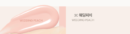 espoir Be Glow Foundation SPF27 PA++ 30g