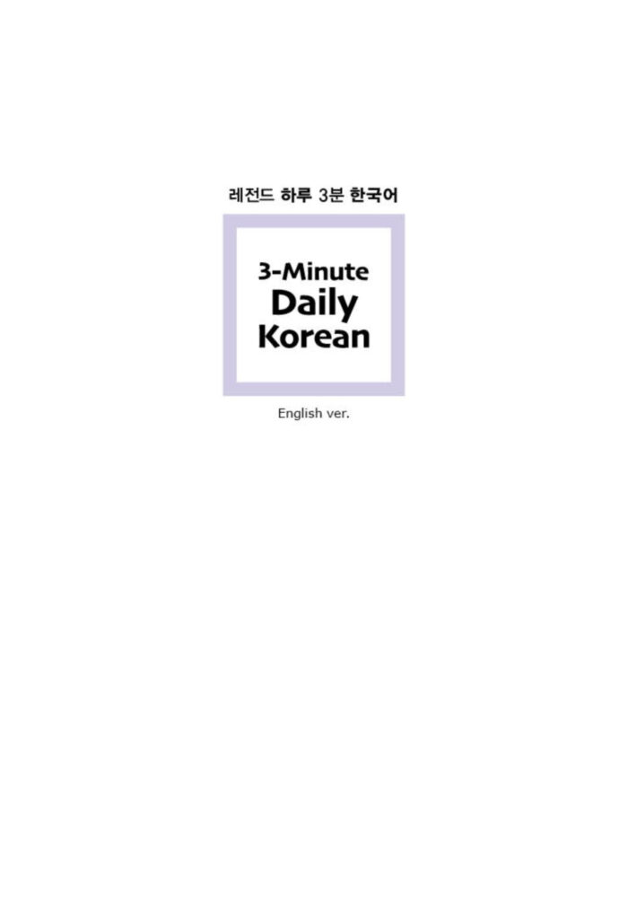 3 Minute Daily Korean - Image 4