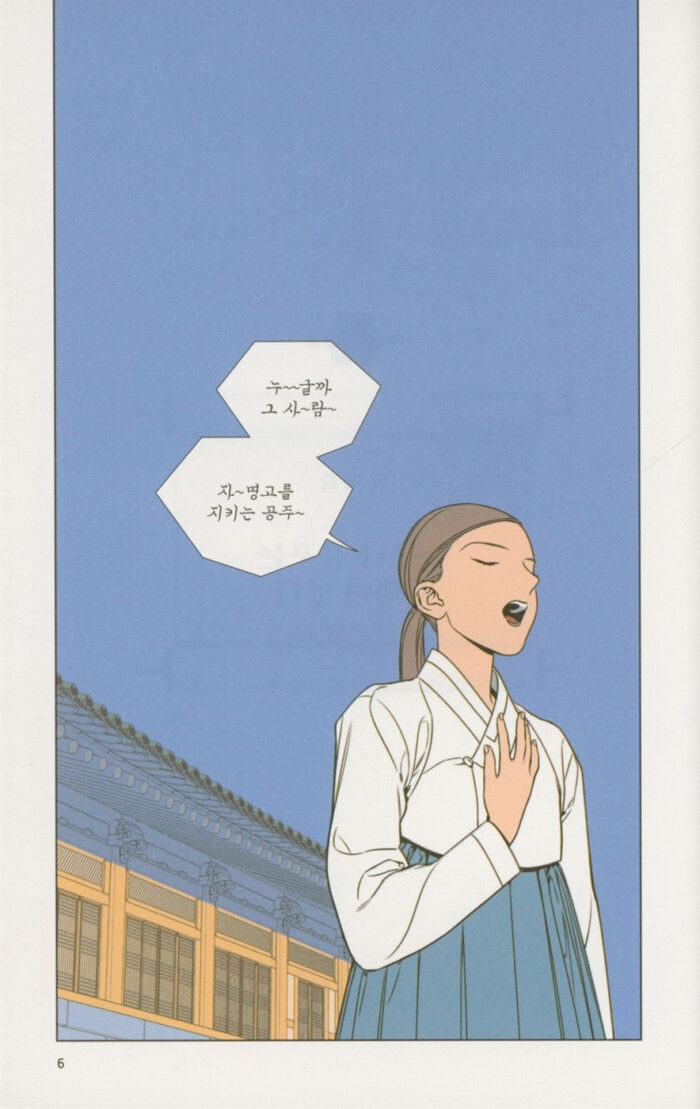 Jeongnyeon - Comic Book Vol 4 - Image 4