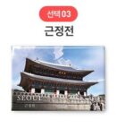 SOV Korea Souvenir Travel Magnet EmpressKorea