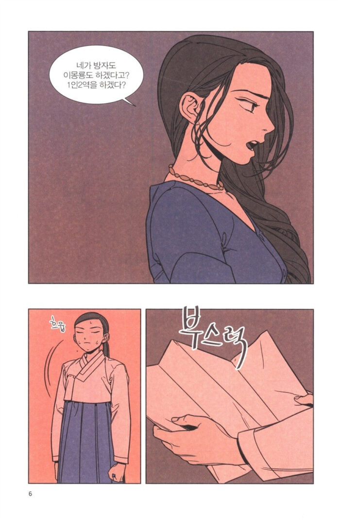 Jeongnyeon - Comic Book Vol 2 - Image 4