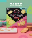 Haitai Confectionery Baked Potato Slim Spicy Flavor 240g*2Boxes