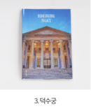 K-Heritage Palace Travel Notes