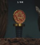 K-Heritage The Joseon Dynasty Wine Stopper