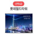SOV Korea Souvenir Travel Magnet EmpressKorea