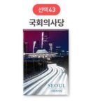SOV Korea Souvenir Travel Magnet EmpressKorea
