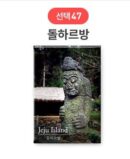 SOV Korea Souvenir Travel Magnet EmpressKorea