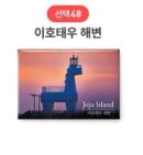 SOV Korea Souvenir Travel Magnet EmpressKorea