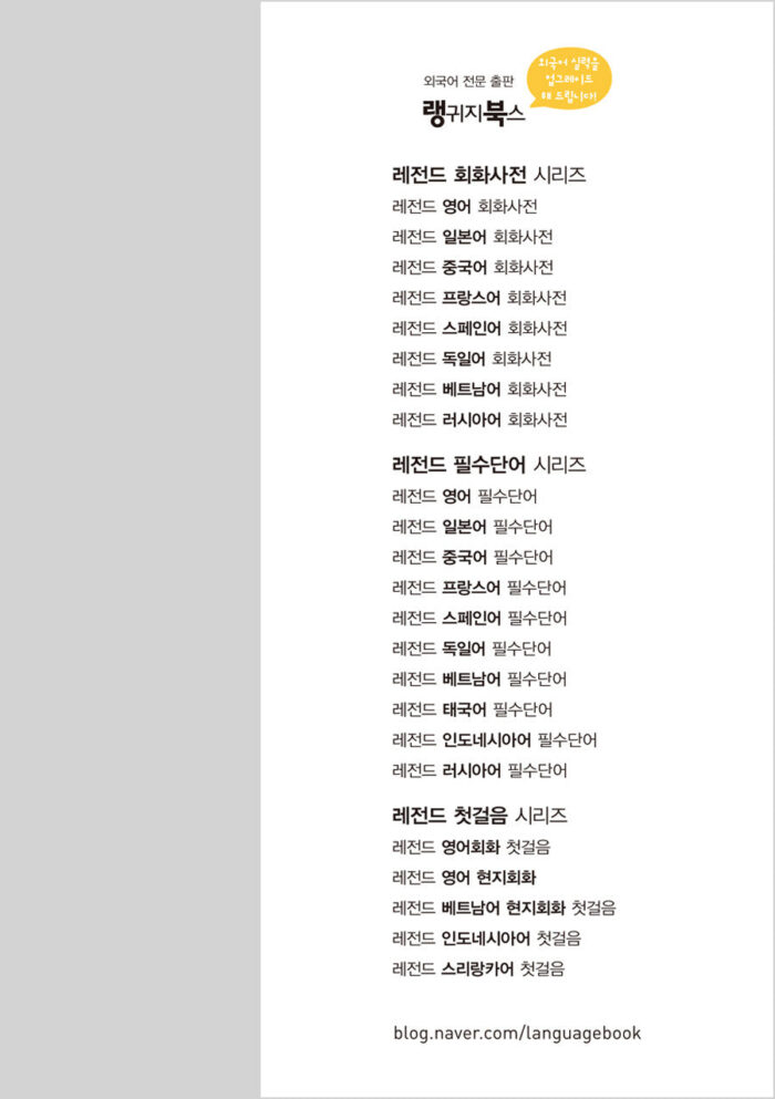 Basic Korean Vocabulary - Image 4