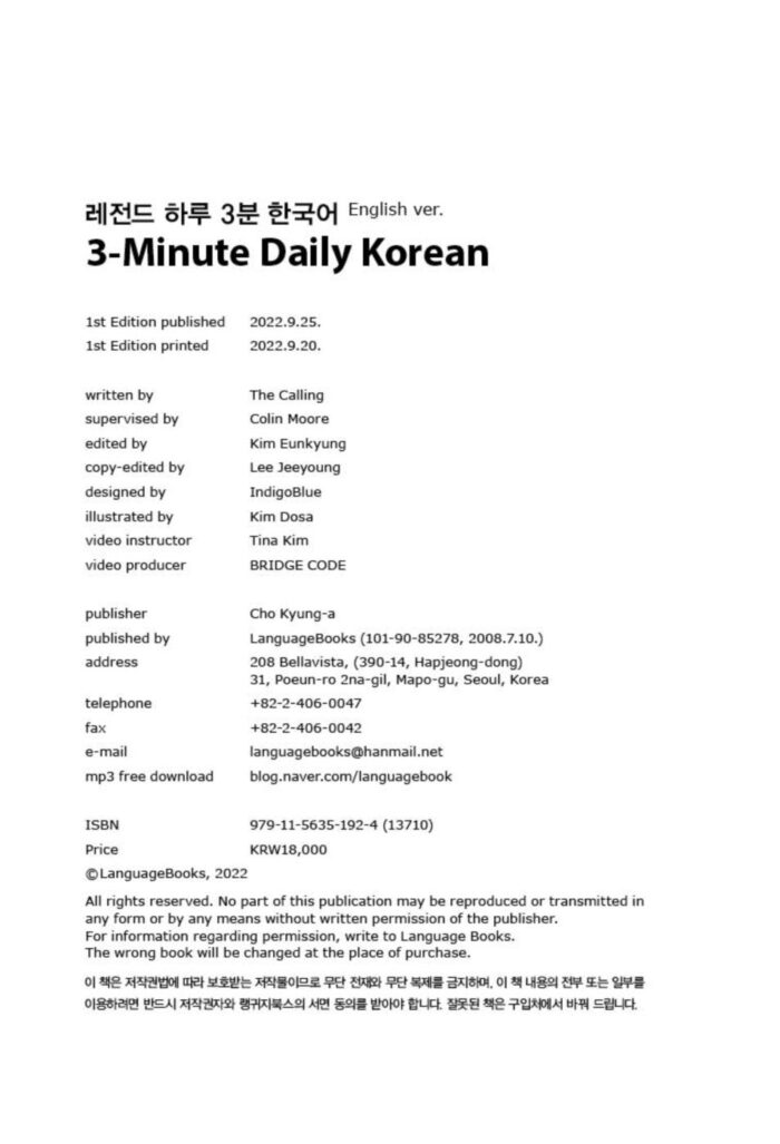 3 Minute Daily Korean - Image 6