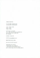 Jeon Han-gil's Success Lessons