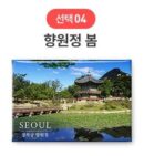 SOV Korea Souvenir Travel Magnet EmpressKorea