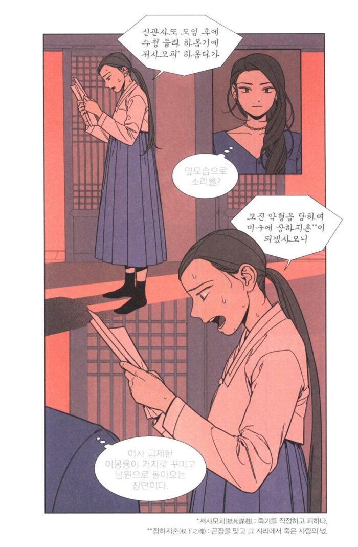 Jeongnyeon - Comic Book Vol 2 - Image 5