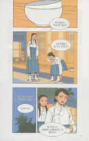 Jeongnyeon - Comic Book Vol 4