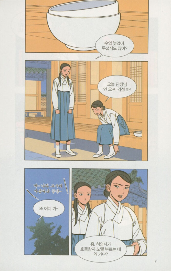 Jeongnyeon - Comic Book Vol 4 - Image 5