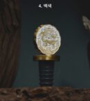 K-Heritage The Joseon Dynasty Wine Stopper