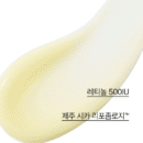 innisfree Retinol Cica Repair Ampoule 30ml/50ml - EmpressKorea
