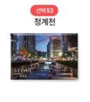 SOV Korea Souvenir Travel Magnet EmpressKorea
