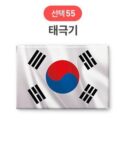 SOV Korea Souvenir Travel Magnet EmpressKorea