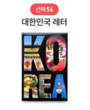 SOV Korea Souvenir Travel Magnet EmpressKorea