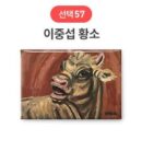 SOV Korea Souvenir Travel Magnet EmpressKorea