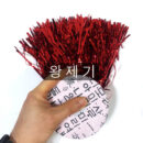 Korean Traditional Game  Wang Jegi 1pc