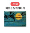 SOV Korea Souvenir Travel Magnet EmpressKorea