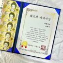 Certificate of Appreciation – Special Allowance Gift