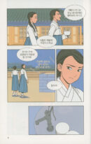 Jeongnyeon - Comic Book Vol 4