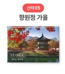 SOV Korea Souvenir Travel Magnet EmpressKorea