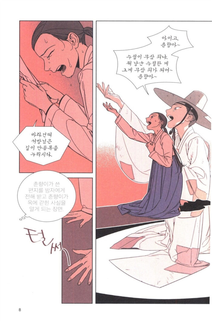 Jeongnyeon - Comic Book Vol 2 - Image 6