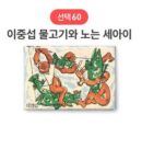 SOV Korea Souvenir Travel Magnet EmpressKorea
