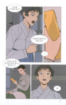 Jeongnyeon - Comic Book Vol 5