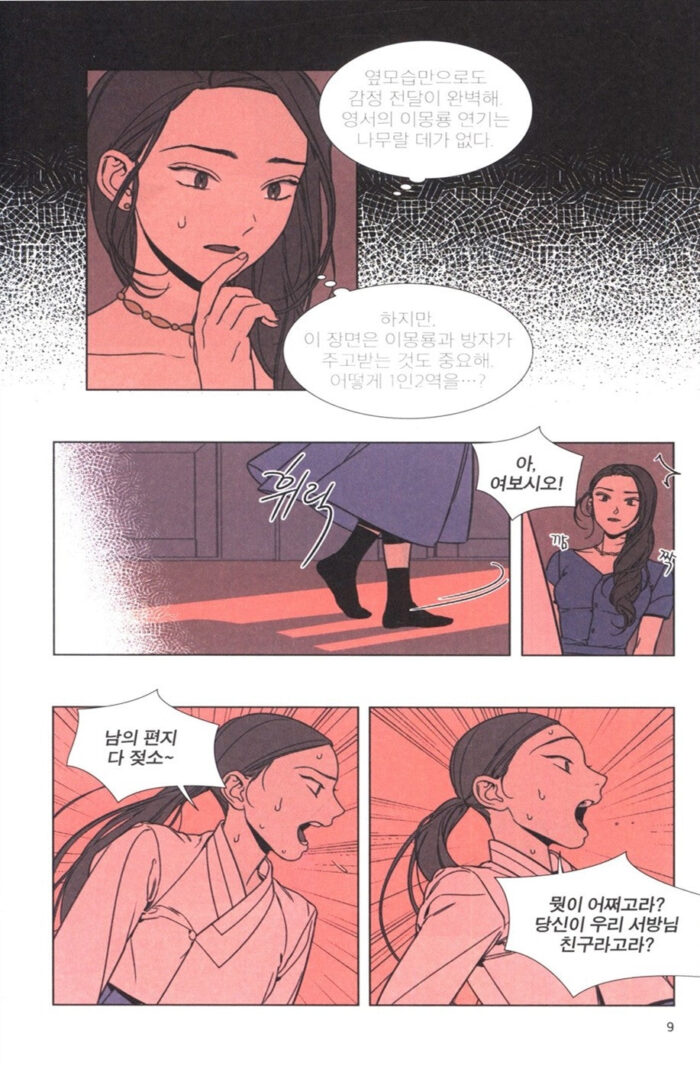 Jeongnyeon - Comic Book Vol 2 - Image 7