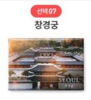 SOV Korea Souvenir Travel Magnet EmpressKorea