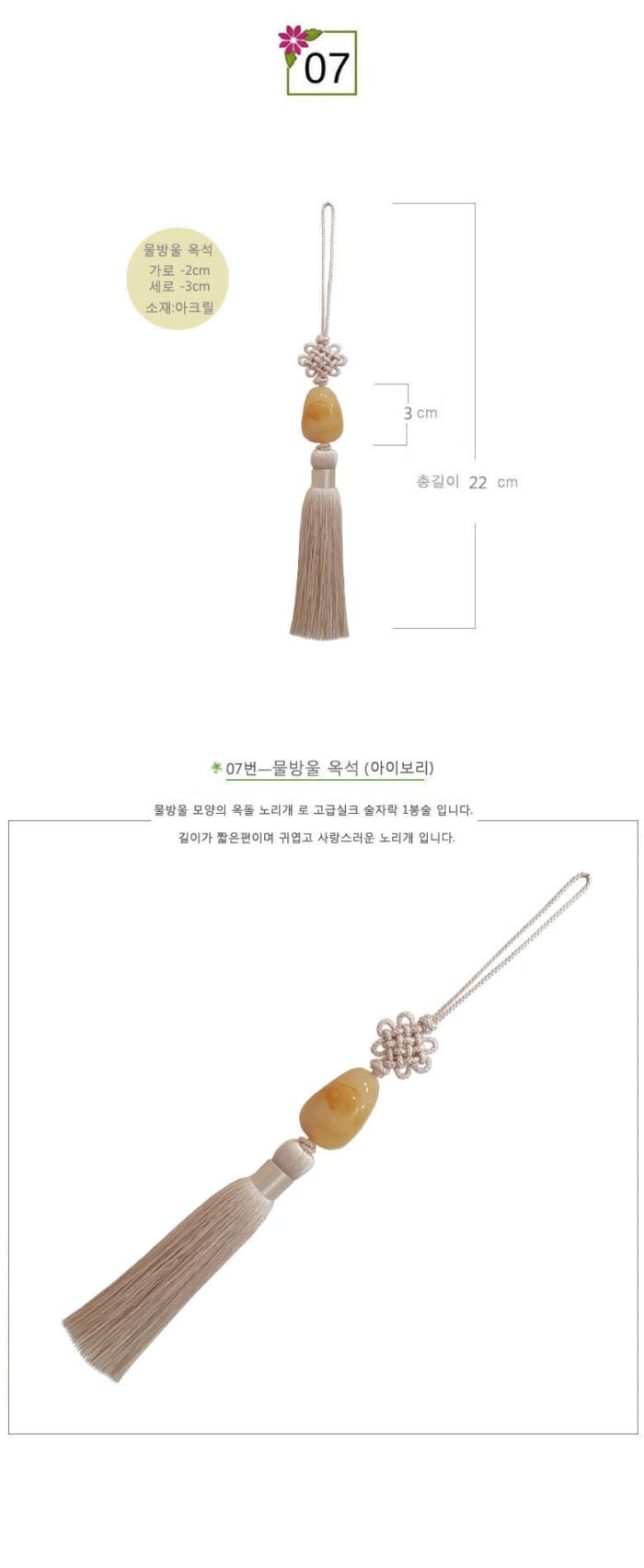 sammi-judan Hanbok Norigae - Image 7