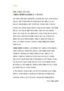 Basic Korean Vocabulary