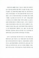 Jeon Han-gil's Success Lessons