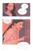 Jeongnyeon - Comic Book Vol 2
