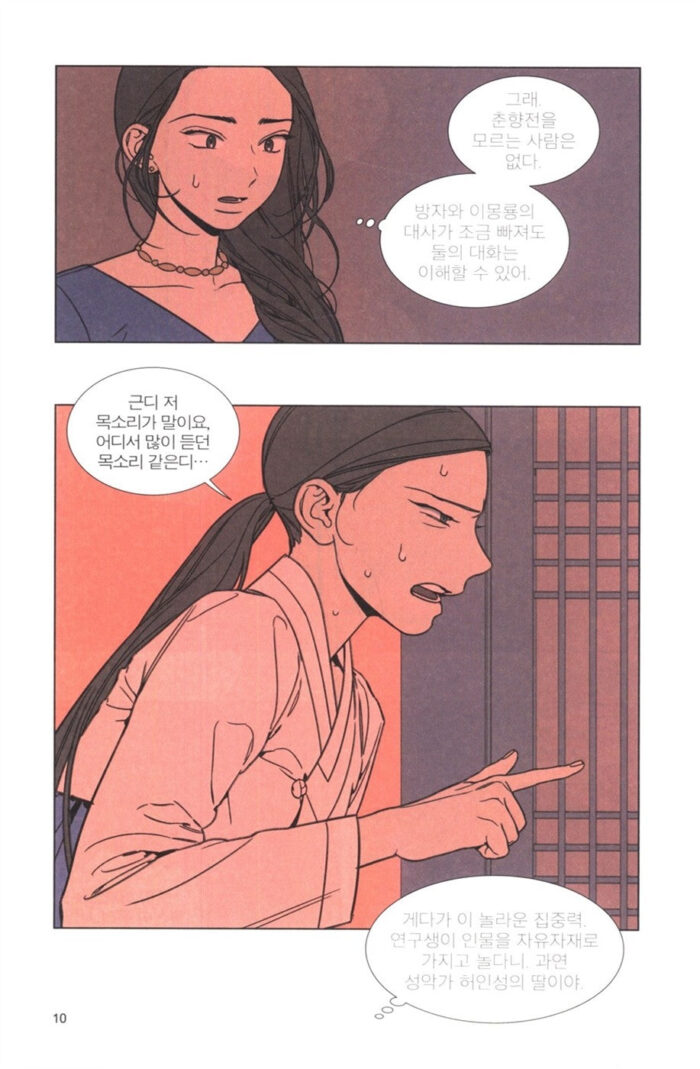 Jeongnyeon - Comic Book Vol 2 - Image 8