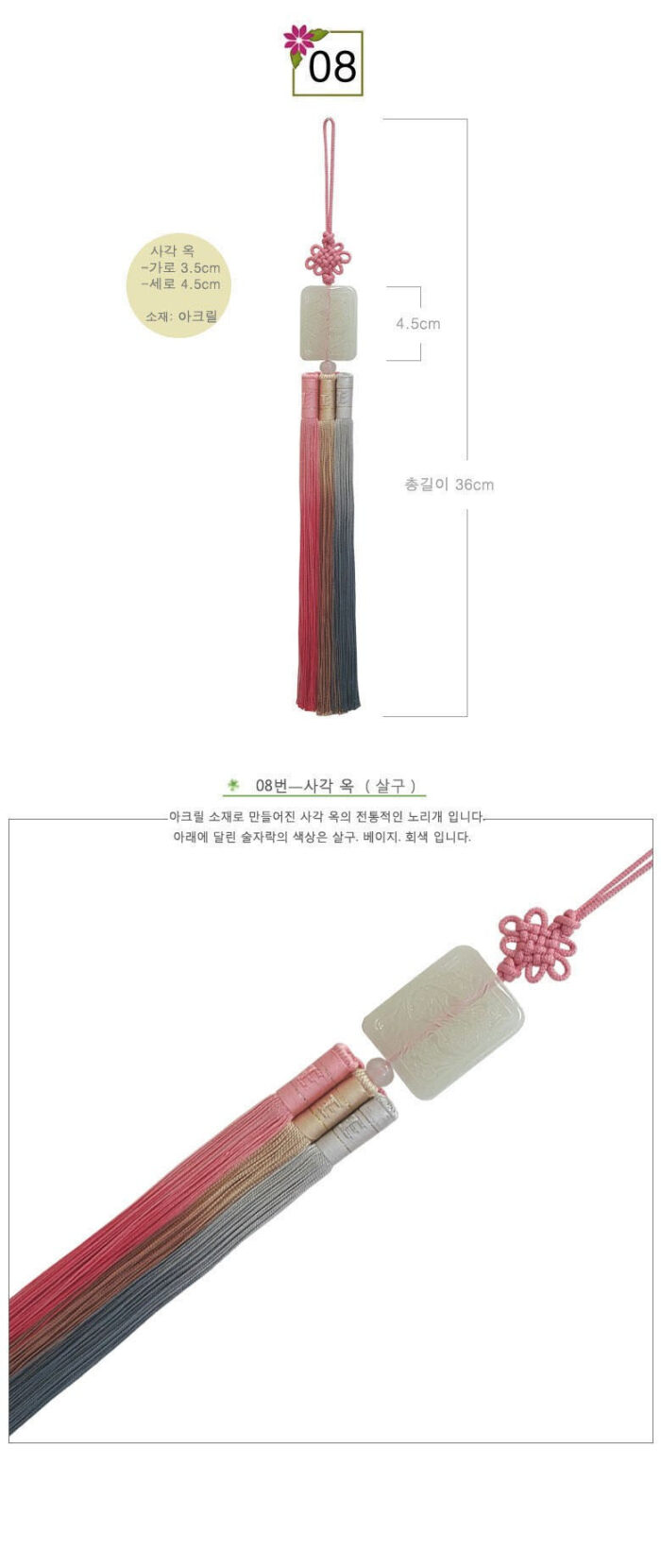 sammi-judan Hanbok Norigae - Image 8