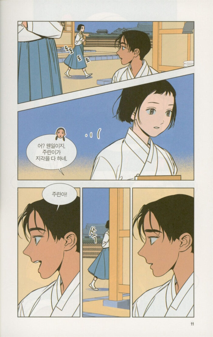 Jeongnyeon - Comic Book Vol 4 - Image 9