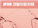 Nature Republic By Flower Blusher 5g