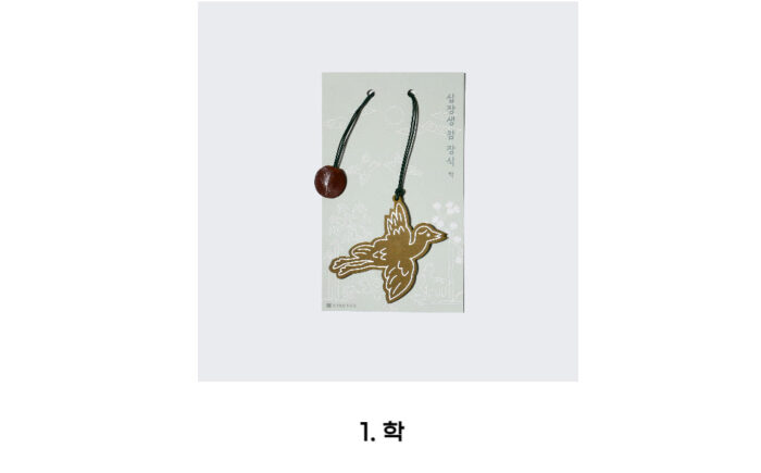 K-Heritage Ten Longevity Leather Decorations - Image 3